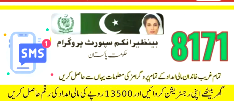 BISP 8171 Online Apply