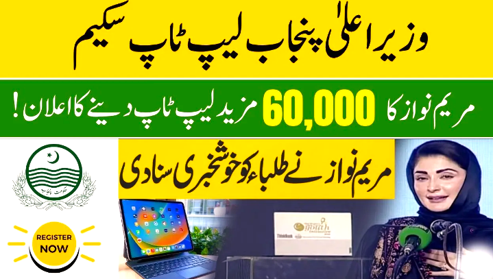 CM Punjab Laptop Scheme