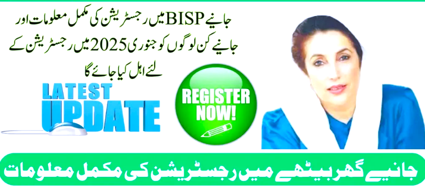 Check BISP 8171 Payment