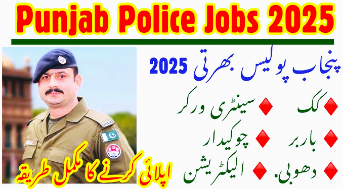 Punjab police jobs 2025 apply last date