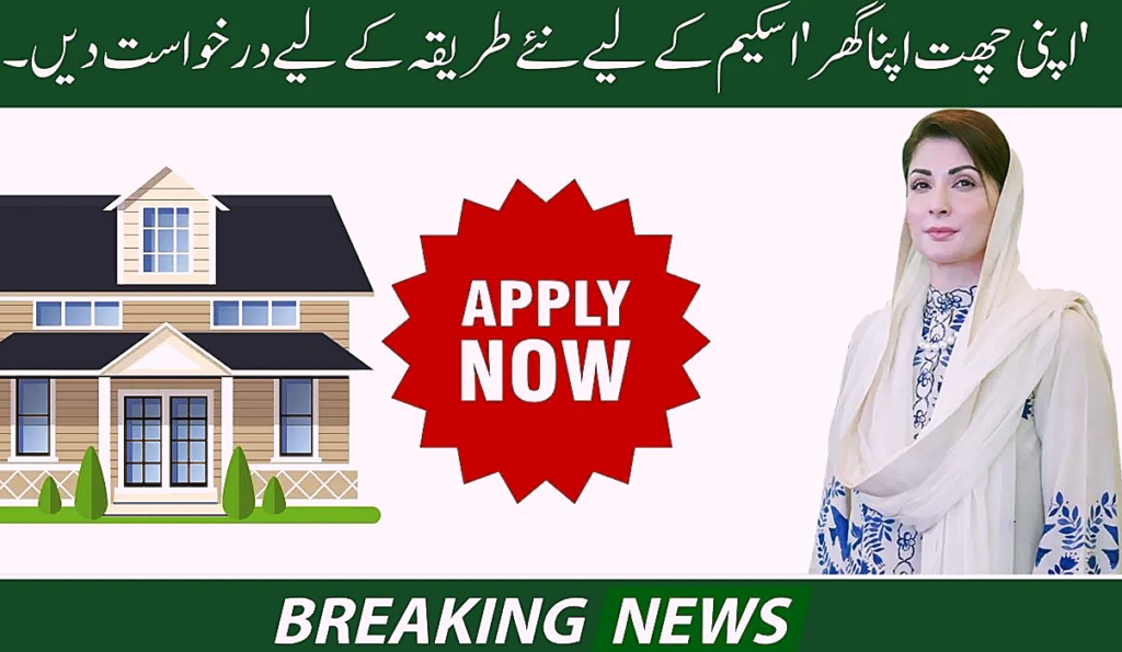 Apna Ghar Scheme Bank of Punjab