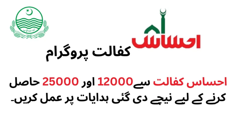 13500 Cash Payment