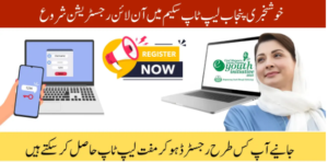 Laptop Scheme 2025 Application