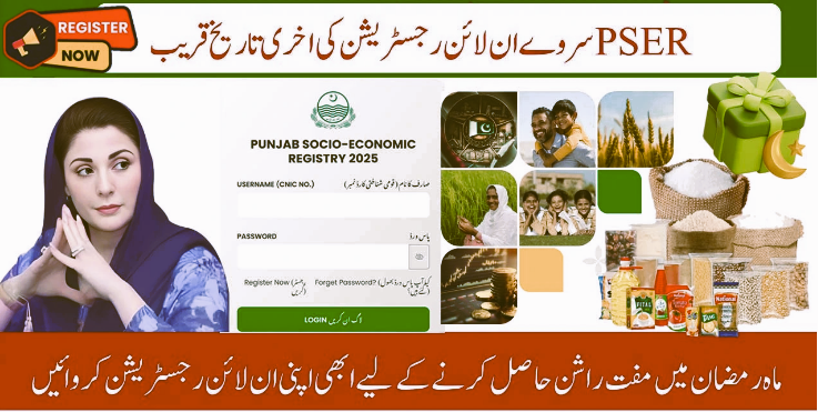 Ramzan package registration 2025 online apply pser Punjab